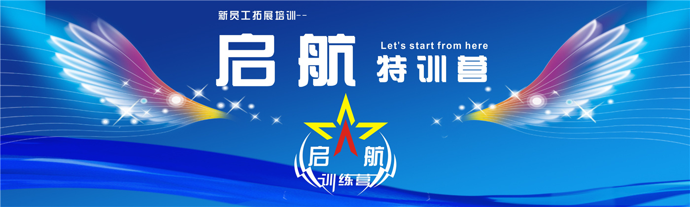 2018年上半年新員工 （刪掉文字，以翅膀?yàn)闃?biāo)題背景）.jpg